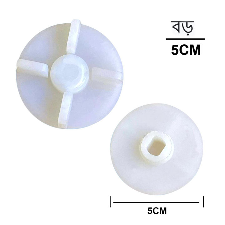 Large 4 Teeth White Plastic Mixer Grinder Motor Coupler - 1pcs