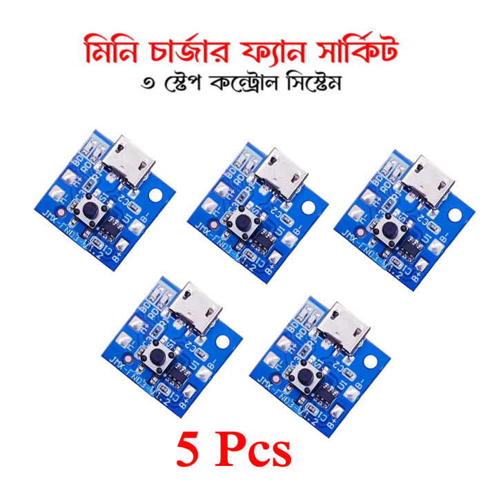 5pcs- Mini Rechargeable 3.7/4.2/5 Volt Fan Circuit 3 Step Fan Speed Control with LED indicator Replacement Parts for mini Rechargeable Fan 3.7/4.2/5 Volt size- 1.80 cm