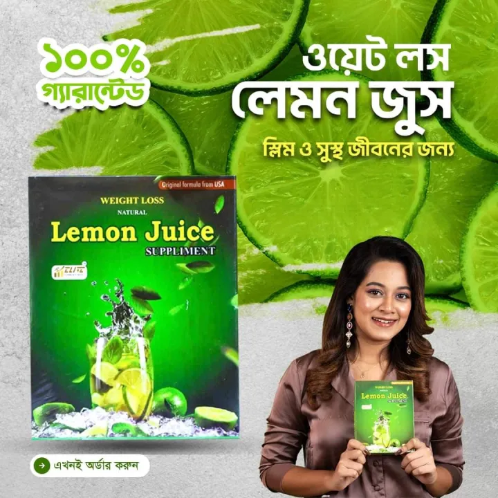 Natural Weight Loss Lemon Juice Lemon Juice Suppliment