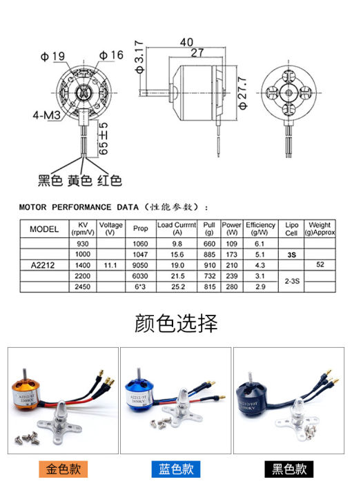 A2212%201000KV%20Brushless%20Motor/%20BLDC%20Motor%20with%203.5mm%20connector%20For%20F330/F450/S500%20&%20other%20-%20Image%203