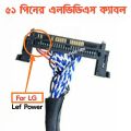 LVDS Cable 2Ch 8 bit 51 pin Left Power 1920x1080 LG 32" 51" panelPa. 
