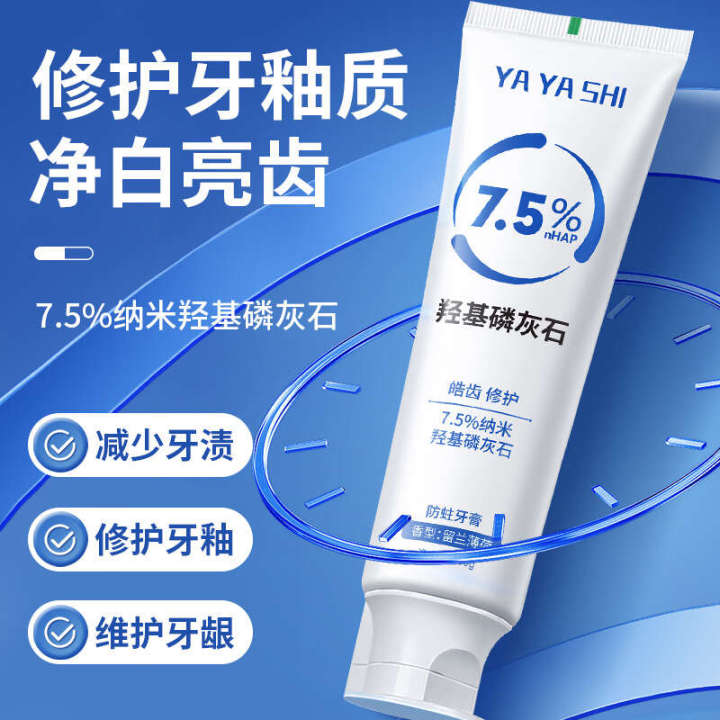 %E3%80%90%20Special%20%E3%80%91%20Yayashi%20SP-4%20SP-7%20Deep%20White%207.5%20Hydroxyphosphate%20Orafluoride%20Children's%20Toothpaste%20-%20Image%204