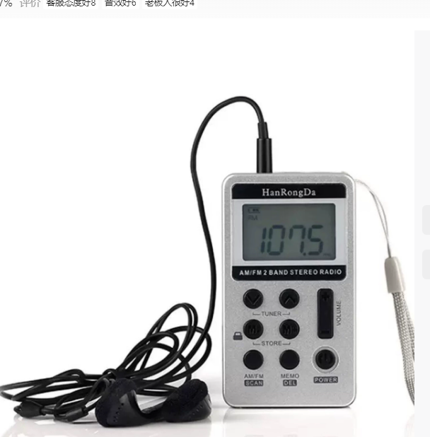 【3C VictoryEagle】HRD-103 Digital Rechargeable Dual Band 1.5 LCD Display Dual Band Mini Pocket FM/AM Radio Headphones
