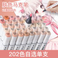 touch anime skin tone oily marker pen single self-selected No. 0 black cold gray single buy student color pen wholesale. 