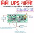 DC Router UPS Module for Uninterrupted Power Control. 