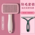 Pet comb and scissor set, cat long and short floating hair, special self-cleaning comb, nail scissors, hair removal cleaning comb Amazon.