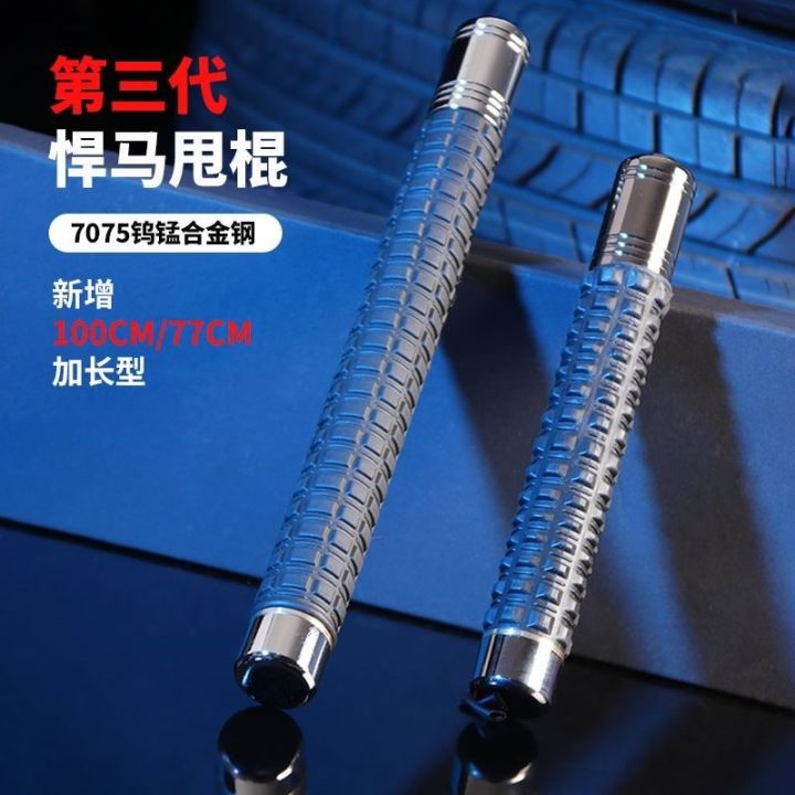 Solid stick throwing stick , legal supplies, vehicle-mounted portable three-section stick weapon, telescopic wrestling stick, stick throwing roller