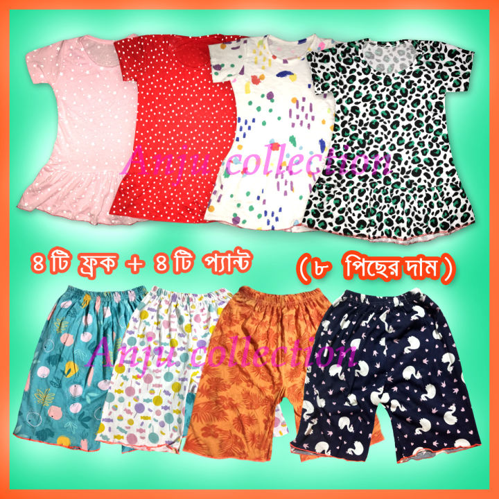 Printed%20Frock%20and%20half%20pant%20For%20Girls%20Dress%201-%208%20yeras%20by%20Any%20Color%20(8%20Pes%20Combo)%20-%20%E0%A6%AC%E0%A6%BE%E0%A6%9A%E0%A7%8D%E0%A6%9A%E0%A6%BE%E0%A6%A6%E0%A7%87%E0%A6%B0%20%E0%A6%9C%E0%A6%BE%E0%A6%AE%E0%A6%BE%20-%20Image%202