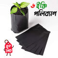 নার্সারী কালো পলি ব্যাগ 6‘‘ (ছিদ্র ও ভাজ যুক্ত) ২০ পিচ Nursery Black Poly Bag for Planting Nursery Pots Plant Grow Bags Seedling Planter.