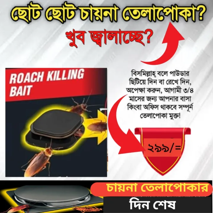 Combat%20Roach%20Killing%20Bait%20-%20Image%202