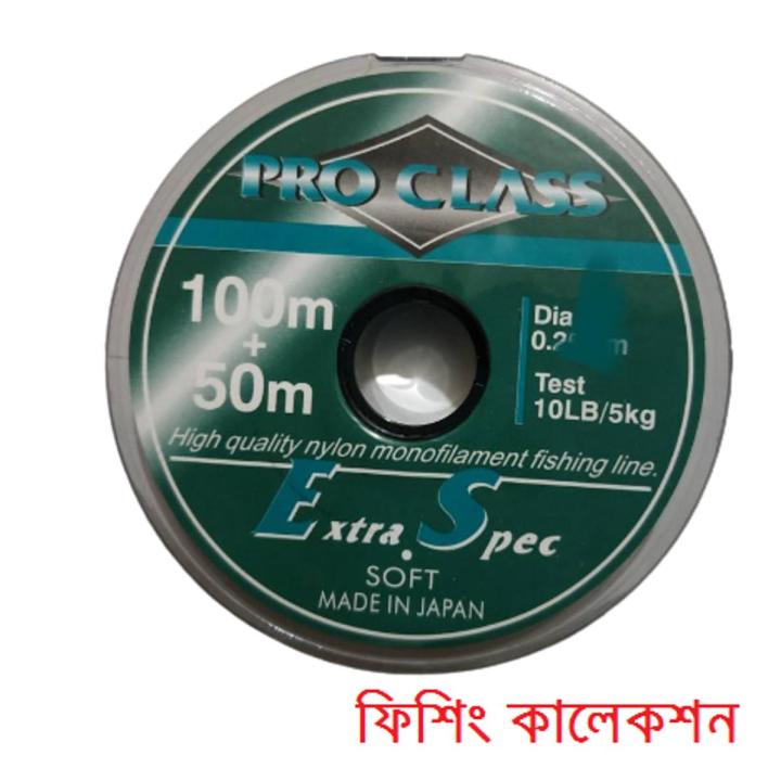 PRO CLASS Japanese high Quality Nylon 150 meter