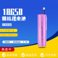 Hanying spot 18650 battery pack 1200-3000mah 7.4V 11.1V audio heating suit lithium battery. 