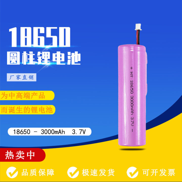 Hanying%20spot%2018650%20battery%20pack%201200-3000mah%207.4V%2011.1V%20audio%20heating%20suit%20lithium%20battery%20-%20Image%202