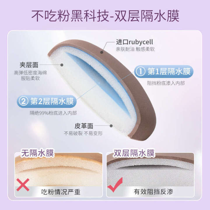 Babi%20Star%20Diamond%20Air%20Cushion%20Powder%20puff%20liquid%20foundation%20-%20Image%202