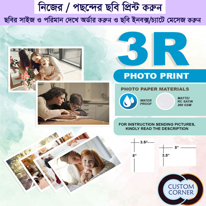 4 pcs 3R Size Photo Print (3.5 x 5 Inch) Size Image HD Photo Paper Print