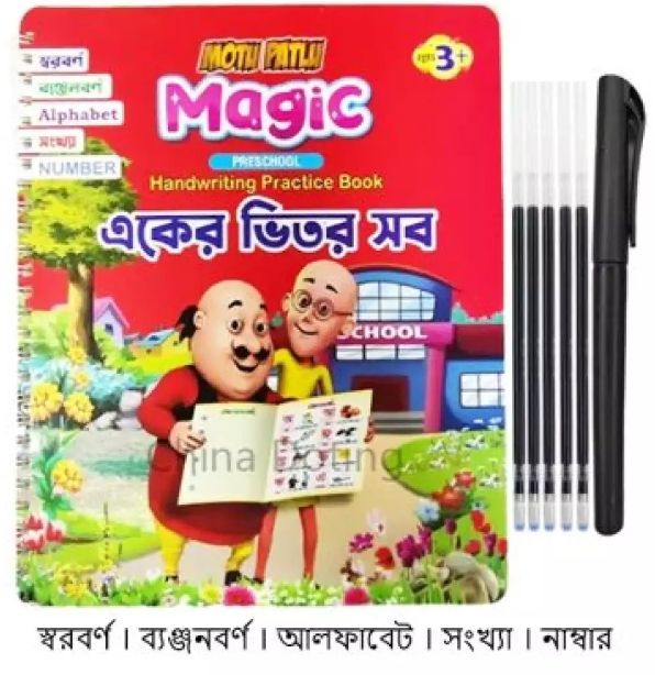 GAZI%20MAGIC%20BOOK%203+Age.%20-%20Image%205