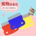 Cat Hair Lice Comb Brushes, Ukun remover, Egg dust nit, stainless steel lice comb.