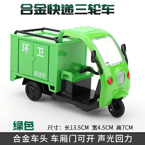1/32%20Sanitation%20Tricycle%20Simulation%20Alloy%20Children's%20Toy%20Car%20Model%20Sound%20and%20Light%20Warrior%20Boy%20Decoration%20Gifts%20-%20Image%208