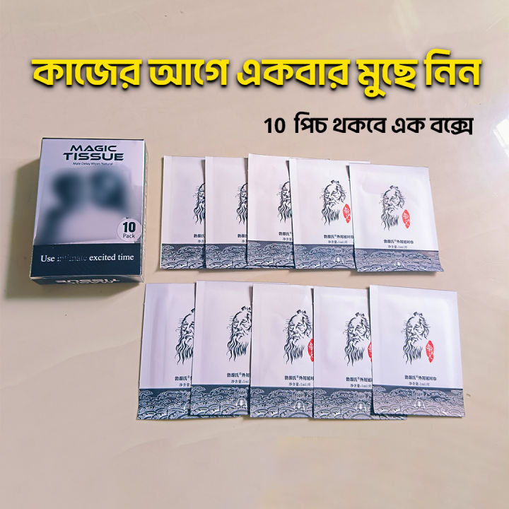 Magic Tissue for Men – Confidence Booster (10 pcs in 1 Box)