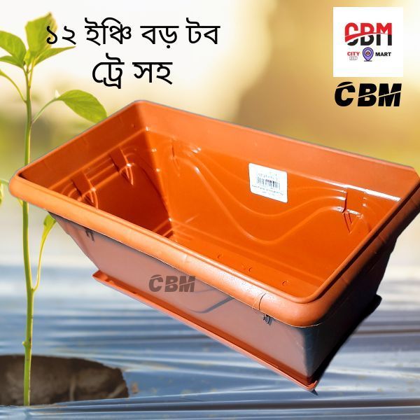12 inch seed planter with/without tray  Plastic flower tub, Big tray type plant container for planting
