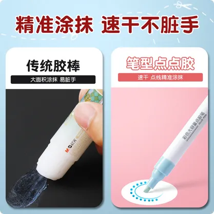 M&G%20Large%20glue%20pen%20Large%20capacity%20Students%20handmade%20and%20accurately%20paste%20and%20easily%20carry%20dot%20glue%20pen%20-%20Image%202