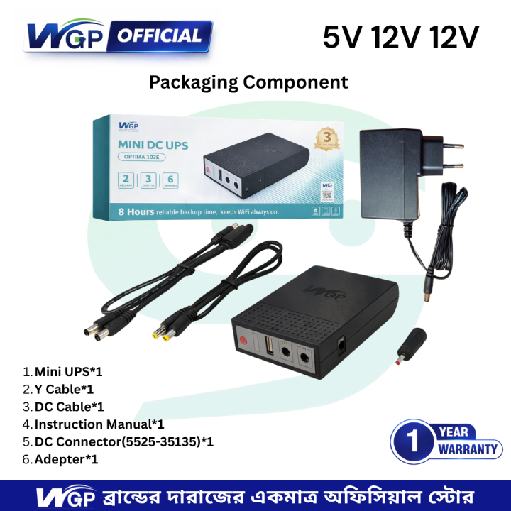 WGP%20Optima%20103E%20DC%20UPS%20for%20Router,%20Onu,%20CC%20Camera%205,%2012,%2012%20Volt%20Output%20+%20Charger%20-%20Image%202