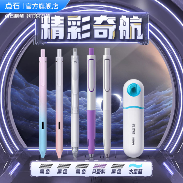 Point%20Stone%20Pen%20Space-Time%20Cabin%20Black%20Press%20Gel%20Pen%200.5mm%20Quick-Drying%20Space%20Capsule%20Signature%20Office%20Student%20Exam%20-%20Image%206