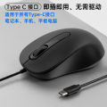 Ergonomic Mute Type C Wired Mouse Home Office Phone Laptop Tablet. 