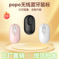 New popo Wireless Mouse for Huawei Apple Xiaomi Bluetooth Charging Mouse Business Office Mute Mouse. 