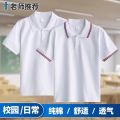 Elementary and junior high school students school uniforms summer clothes white t-shirts boys children's polo shirts short sleeves girls high school students graduation photo class uniforms. 