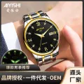 AIYISHI Korean version waterproof fully automatic non-mechanical new business watch male 1602 order. 