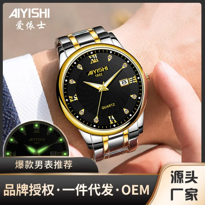 AIYISHI Korean version waterproof fully automatic non-mechanical new business watch male 1602 order