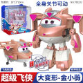 Audi genuine Super Wings toy transparent hangar boxed large transformer robot Jin Xiaowei cool and powerful.