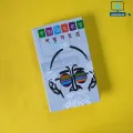 শঙ্কু সমগ্র (Professor Shonku) by Satyajit Ray. 