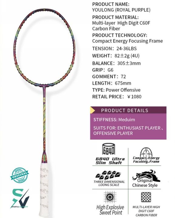 100%25%20Original%20VS%20Youlong%20Badminton%20Rackets%20-%20VS%20You%20Long%20-%20Image%202