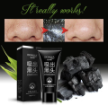 BIOAQUA Activated Carbon Blackhead Remove Mask - 60gm. 