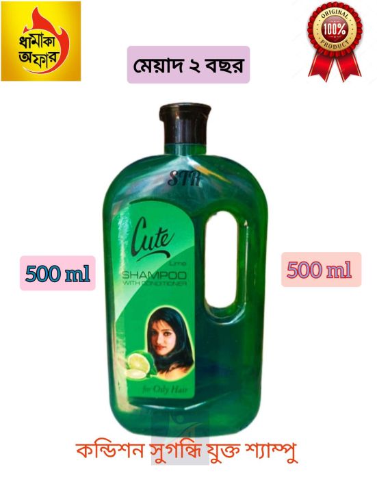 Cute Lime Shampoo (500 ml)