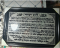 Home Decor Ayatul Kursi with Bangla Translation Poster and Wall Frame For Wall Decor / Wall frame Canvas art for Office. 