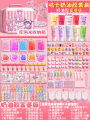 【Pre-order】 Guka Sticker Set Cream Glue DIY Material Ice Cream Cup Quicksand Guka Brick Girls Children's Guka Hand Account.