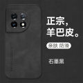 Applicable 1+ACE2 Phone case 8T Light Luxury Sheepskin oneplus11 Matte Leather 10Pro All-Inclusive Soft Cover 9R. 