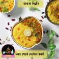 Rajma Mixed Khichuri for Baby l 1 kg I 6 Month to Any Age. 