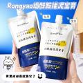 Rongyao Nicotinamide Exfoliating Accessories Cream Body Scrub Cream Whitening Body Shower Gel.