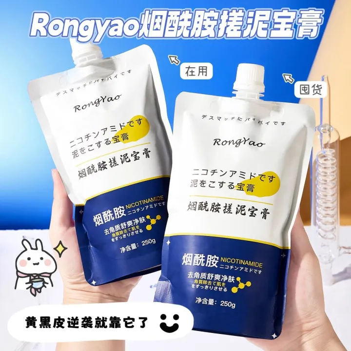 Rongyao%20Nicotinamide%20Exfoliating%20Accessories%20Cream%20Body%20Scrub%20Cream%20Whitening%20Body%20Shower%20Gel%20-%20Image%203