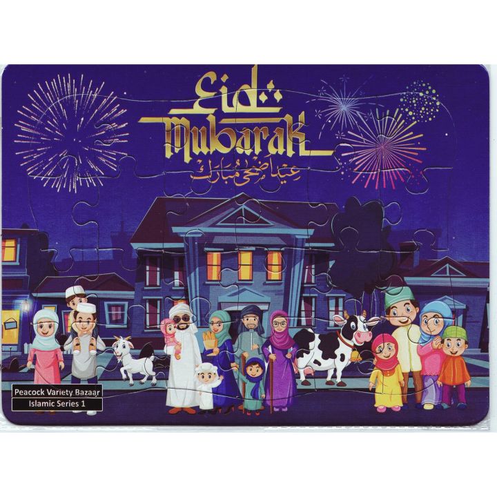 24%20Piece%20Kids%20Jigsaw%20Puzzle%20Islamic%20Set%208%20x%2010.8%20Inch%20-%20Puzzle%20Toy%20For%20Kids%20-%20Image%205