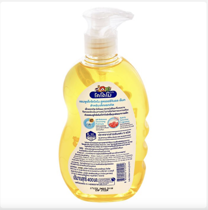 KODOMO%20Baby%20Shampoo%20Original%20Scent%20400%20ml.%20(Thailand)%20-%20Image%204