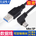 Mini usb data cable, mini T-port charging, USB navigation, dash cam, parking monitoring, V3 charging cable.
