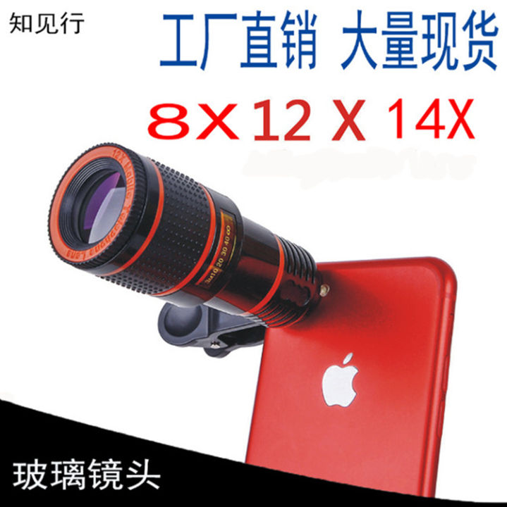 Mobile phone glass lens, photo telescope, mobile phone external macro lens, 8x, 12x, 14x mobile phone telephoto lens