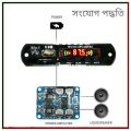 Bluetooth MP3 FM Decoder Module 5V 1A USB TF Audio Player Module with LED Display connect to main Amplifier For Car Party Home Theater Sound System Music.