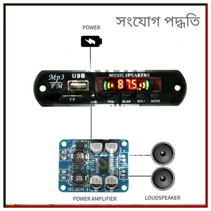 Bluetooth%20MP3%20FM%20Decoder%20Module%205V%201A%20USB%20TF%20Audio%20Player%20Module%20with%20LED%20Display%20connect%20to%20main%20Amplifier%20For%20Car%20Party%20Home%20Theater%20Sound%20System%20Music%20-%20Image%207