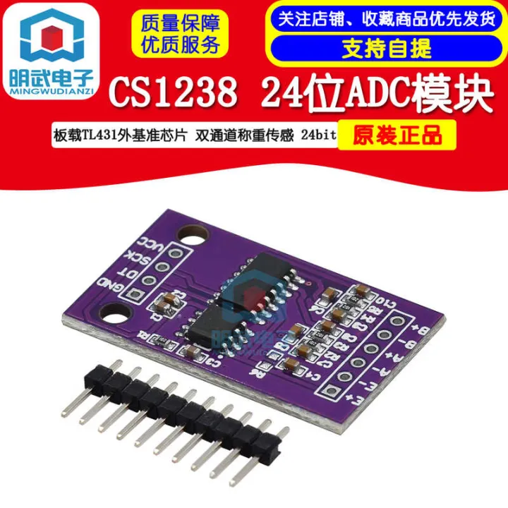 CS1238 24-bit ADC Module Built-in TL431 External Buffer Chip Dual ...